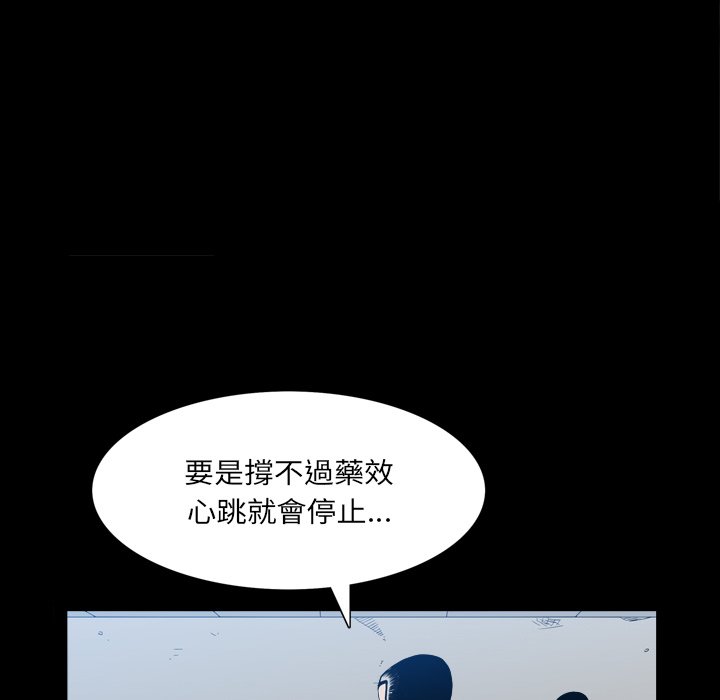 枷鎖2：赤腳 第32章 第15页
