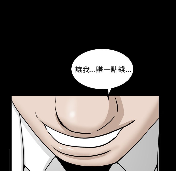 枷鎖2：赤腳 第32章 第29页