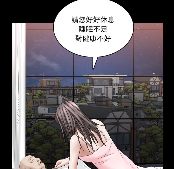 枷鎖2：赤腳 第32章 第33页