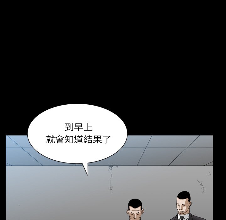 枷鎖2：赤腳 第32章 第7页