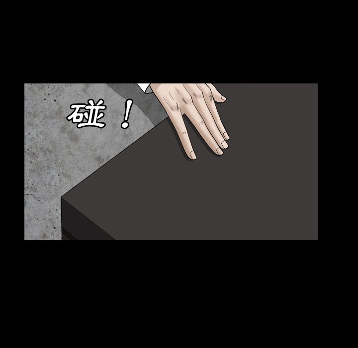 枷鎖2：赤腳 第32章 第12页