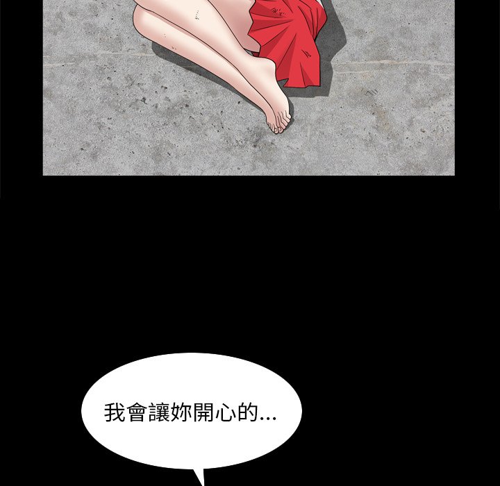 枷鎖2：赤腳 第32章 第27页