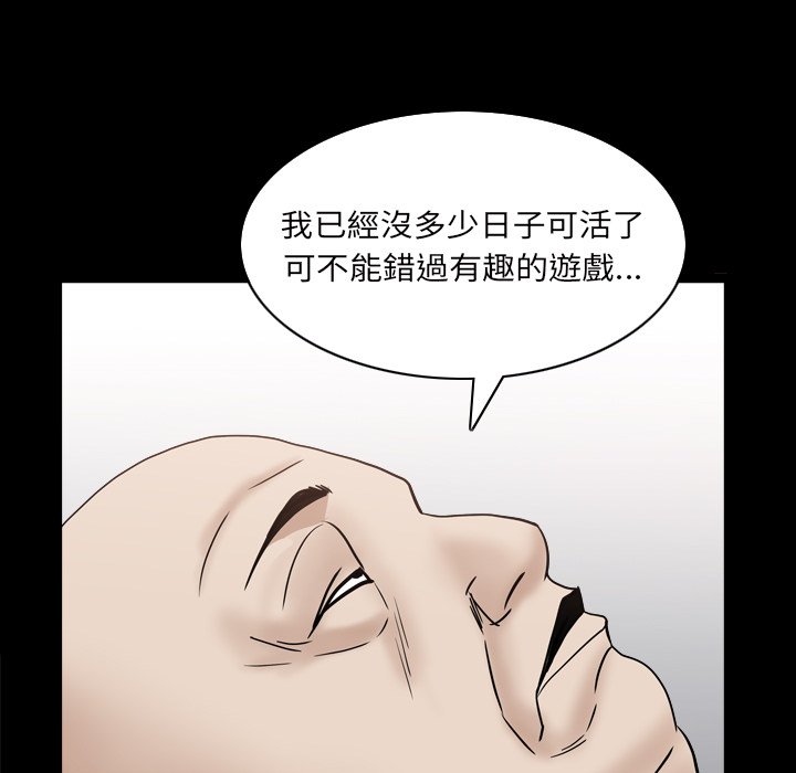 枷鎖2：赤腳 第32章 第35页