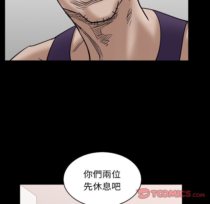 枷鎖2：赤腳 第32章 第44页