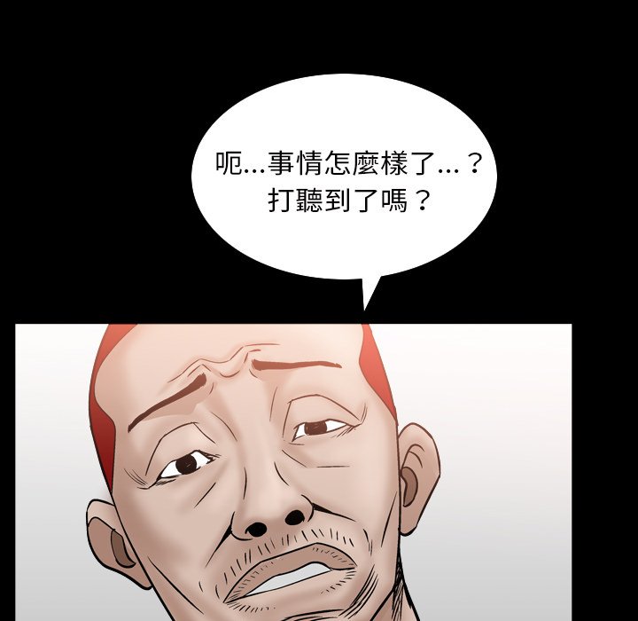 枷鎖2：赤腳 第32章 第43页