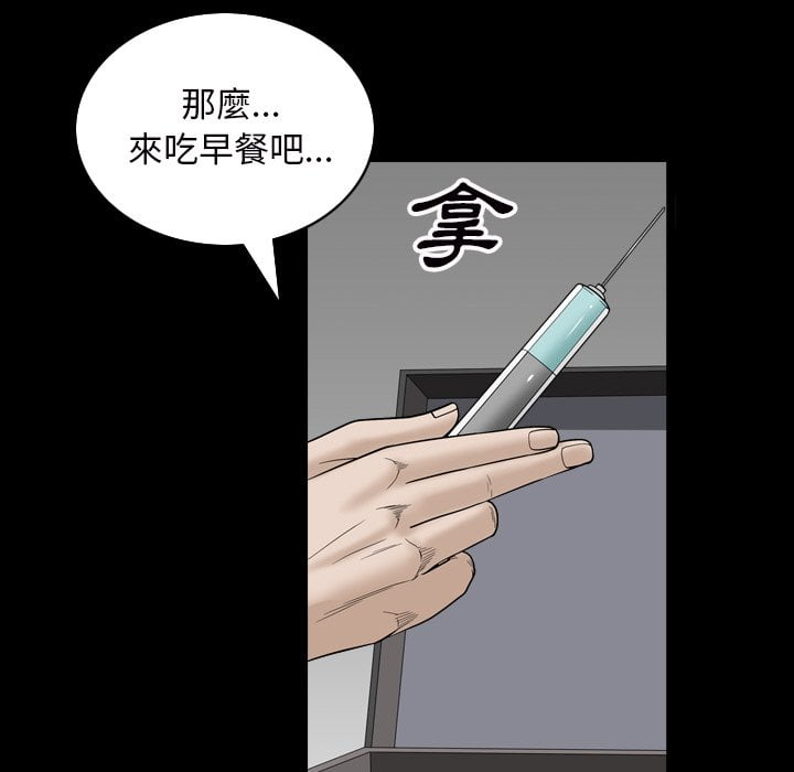 枷鎖2：赤腳 第33章 第5页