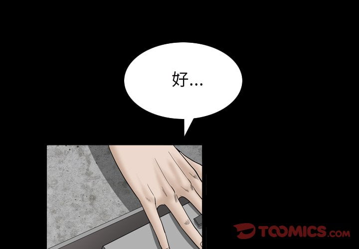 枷鎖2：赤腳 第33章 第3页