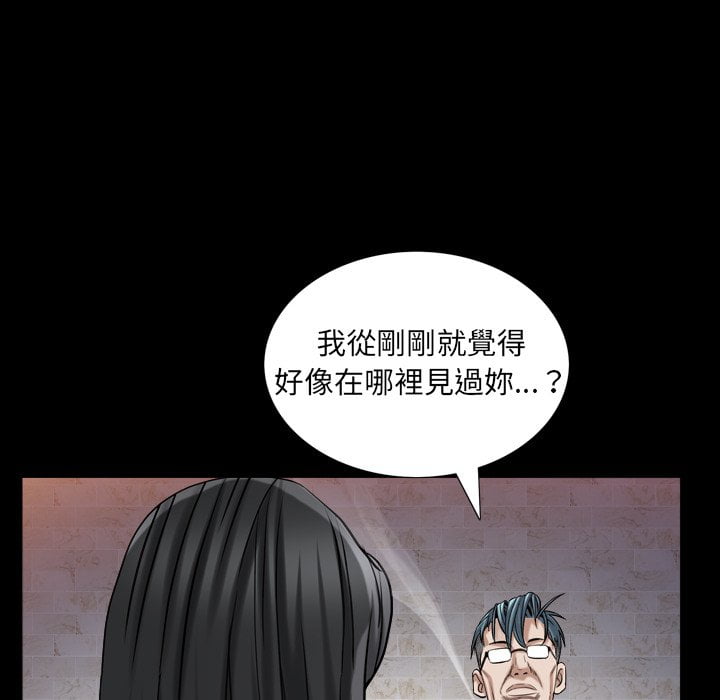 枷鎖2：赤腳 第33章 第56页