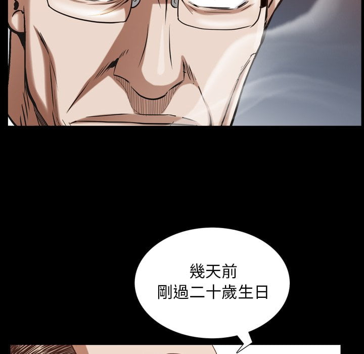 枷鎖2：赤腳 第33章 第41页