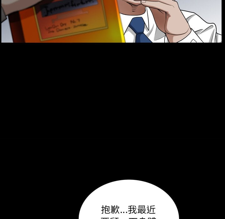 枷鎖2：赤腳 第33章 第46页