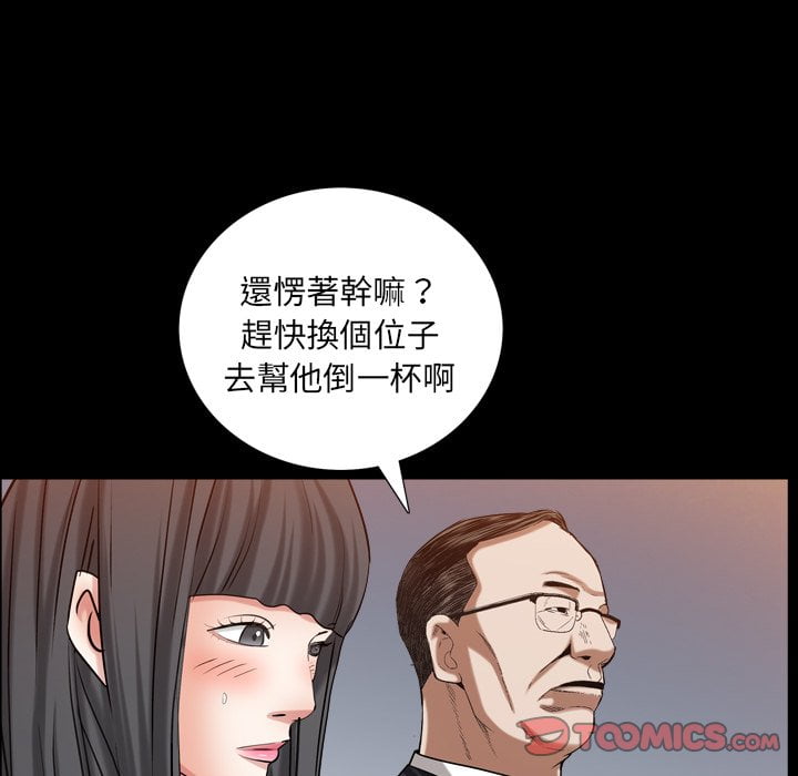 枷鎖2：赤腳 第33章 第51页