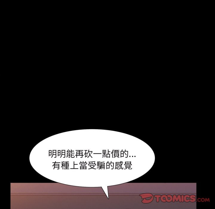 枷鎖2：赤腳 第33章 第27页
