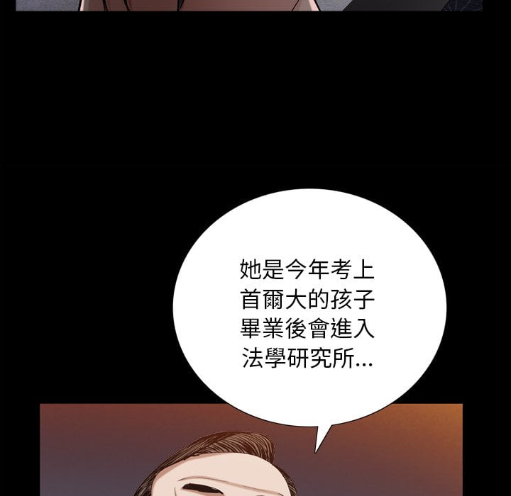 枷鎖2：赤腳 第33章 第58页