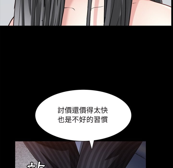 枷鎖2：赤腳 第33章 第25页