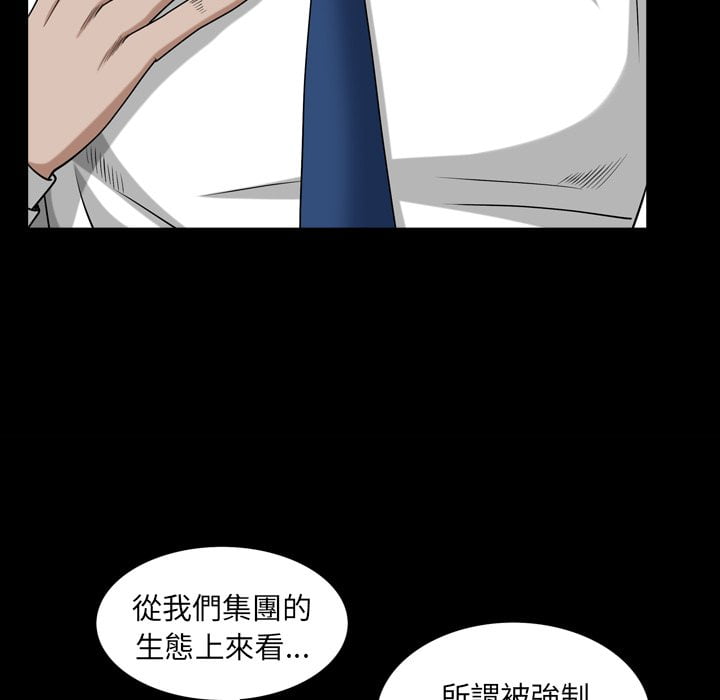 枷鎖2：赤腳 第33章 第28页