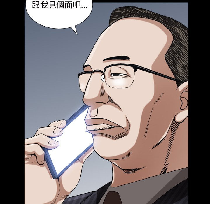 枷鎖2：赤腳 第33章 第36页