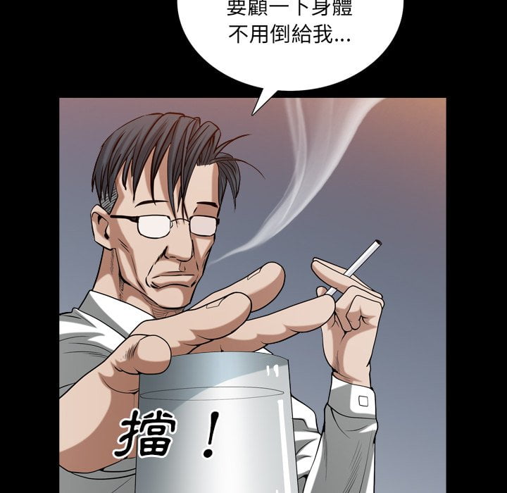 枷鎖2：赤腳 第33章 第39页