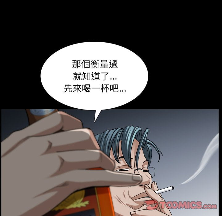 枷鎖2：赤腳 第33章 第45页