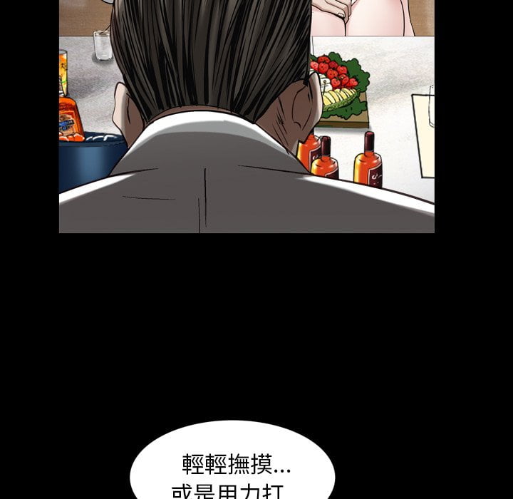 枷鎖2：赤腳 第33章 第102页