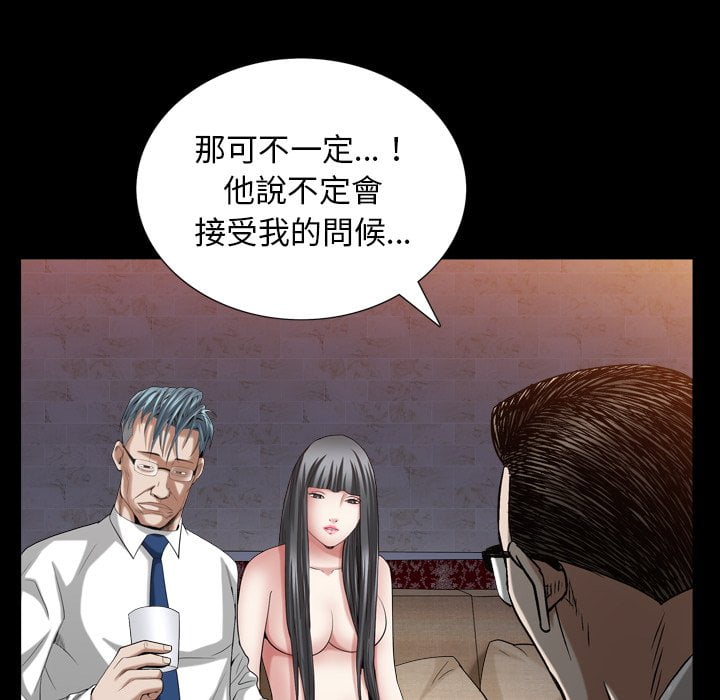 枷鎖2：赤腳 第33章 第79页