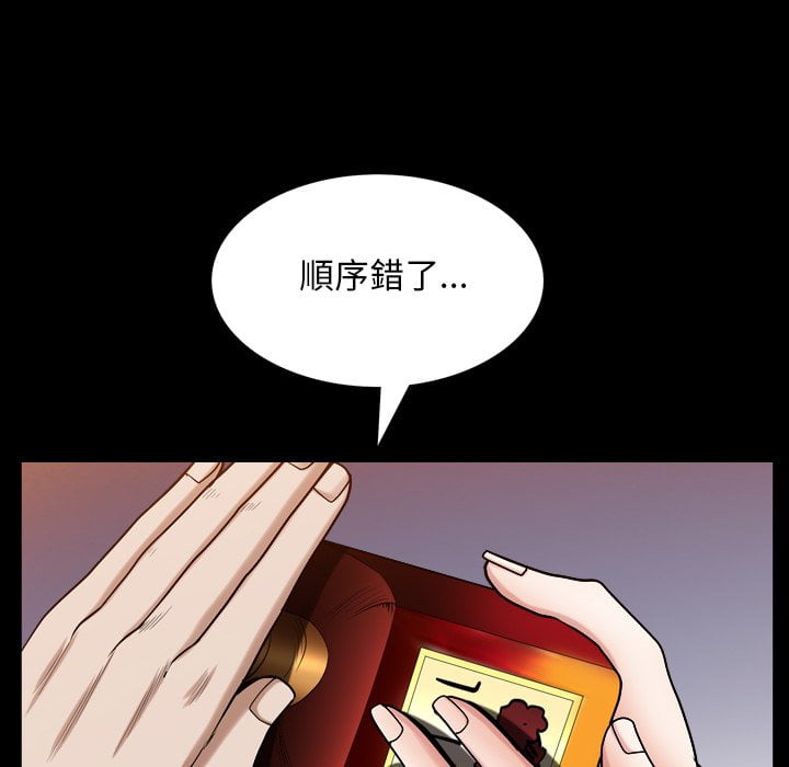 枷鎖2：赤腳 第33章 第78页