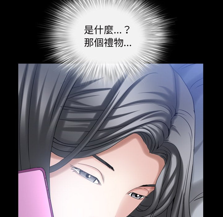 枷鎖2：赤腳 第33章 第98页