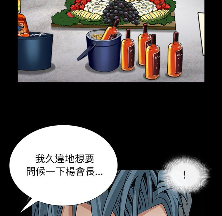 枷鎖2：赤腳 第33章 第106页