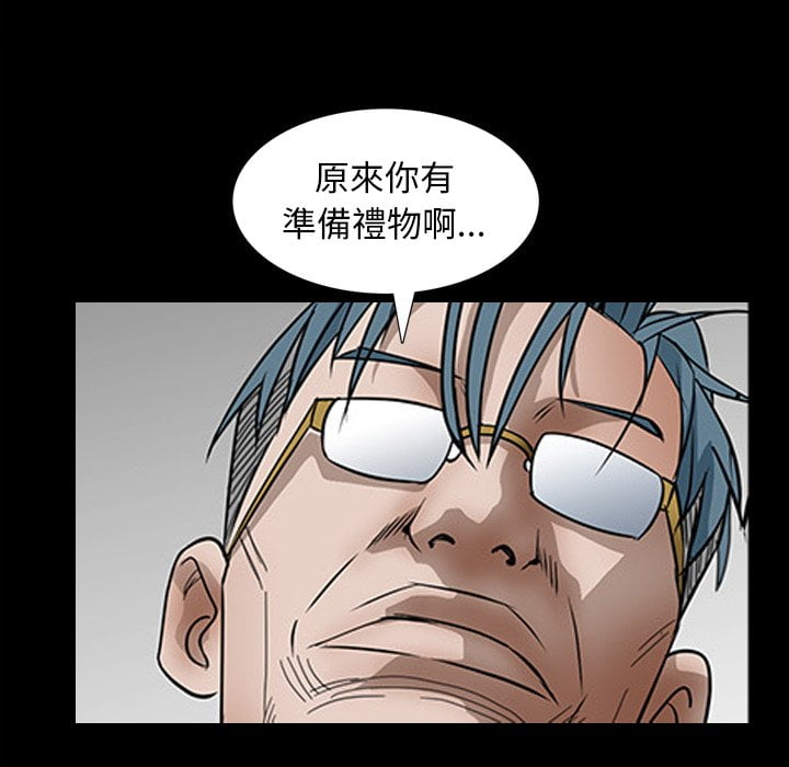 枷鎖2：赤腳 第33章 第116页
