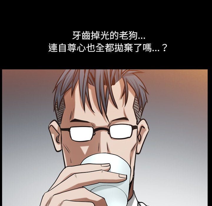 枷鎖2：赤腳 第33章 第95页