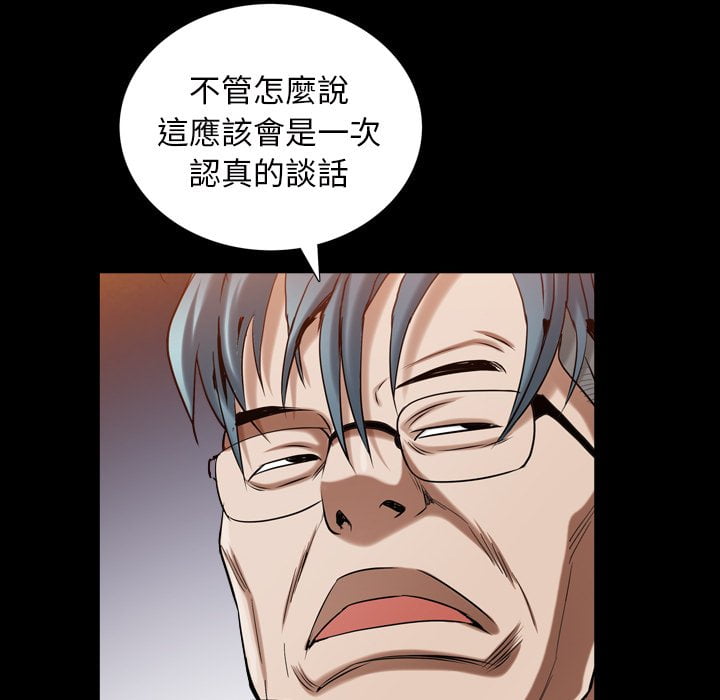 枷鎖2：赤腳 第33章 第103页
