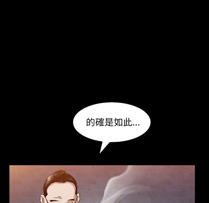 枷鎖2：赤腳 第33章 第72页
