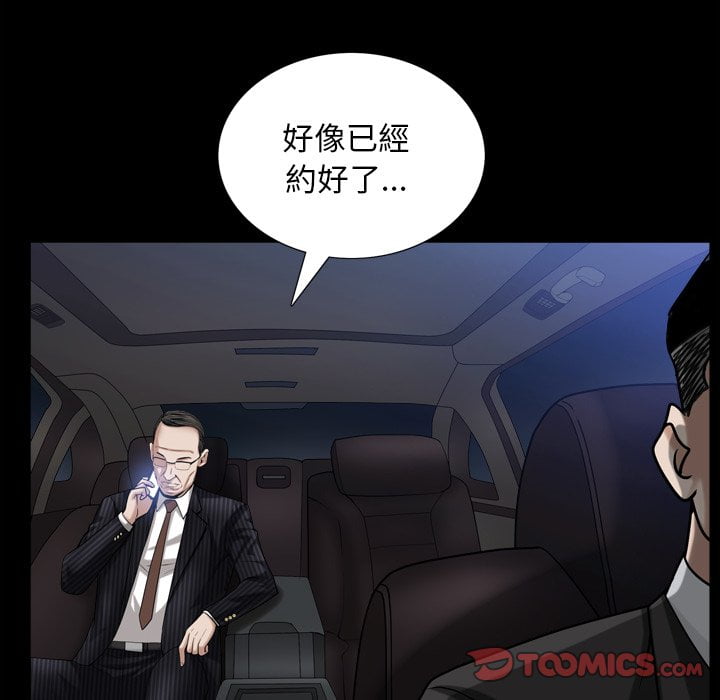 枷鎖2：赤腳 第33章 第71页