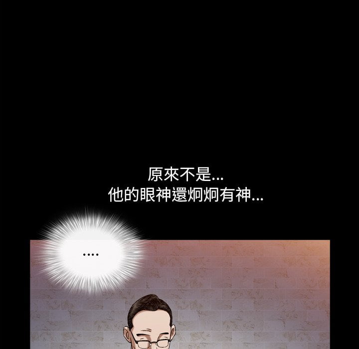 枷鎖2：赤腳 第33章 第101页