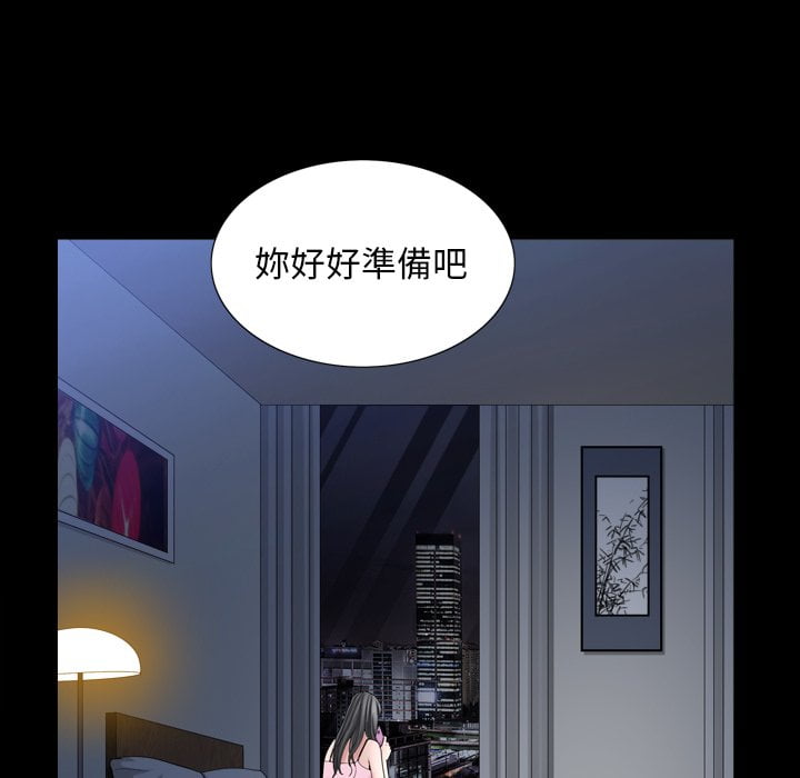 枷鎖2：赤腳 第33章 第125页