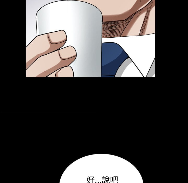 枷鎖2：赤腳 第33章 第104页