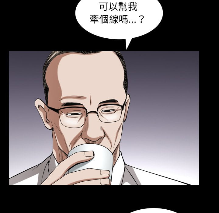 枷鎖2：赤腳 第33章 第108页