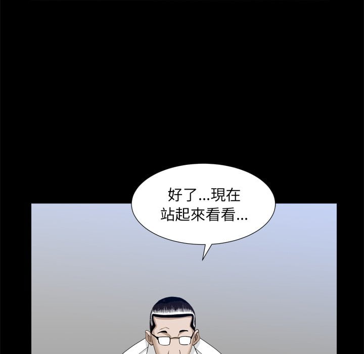 枷鎖2：赤腳 第34章 第17页