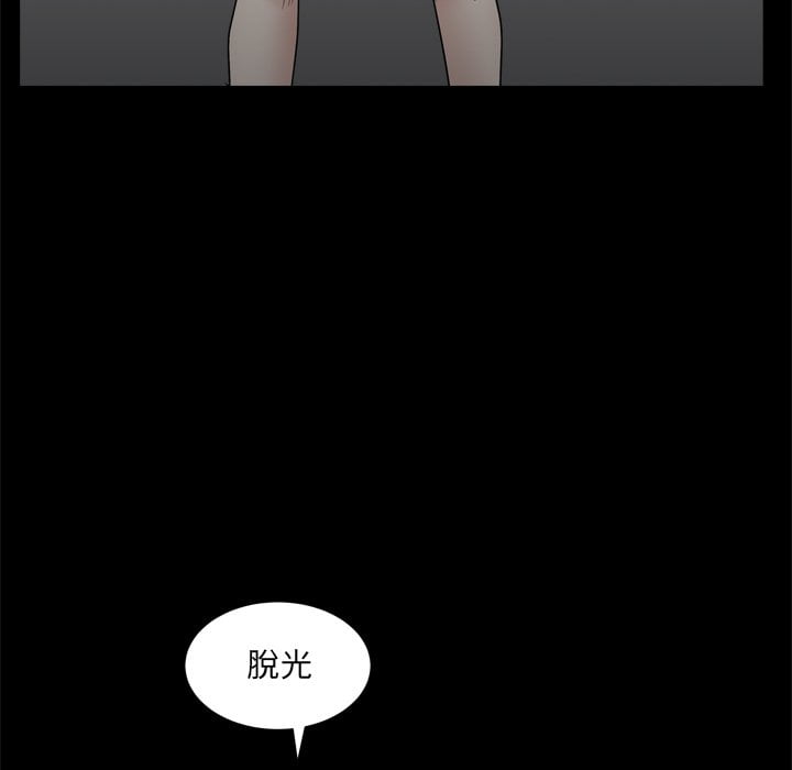 枷鎖2：赤腳 第34章 第8页