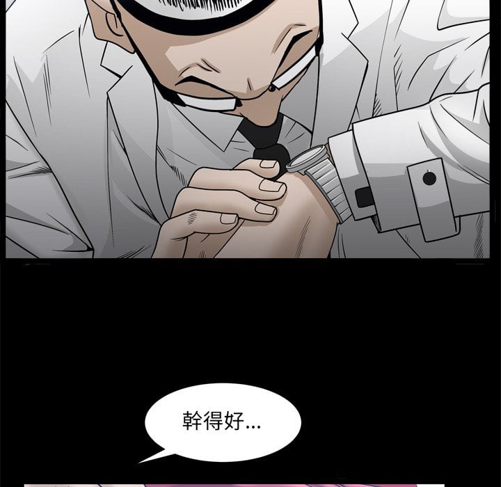 枷鎖2：赤腳 第34章 第6页