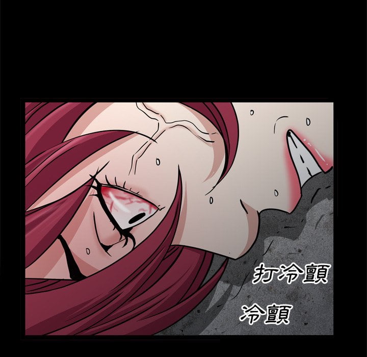 枷鎖2：赤腳 第34章 第14页