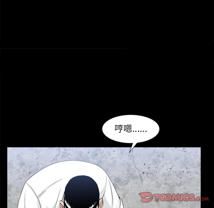 枷鎖2：赤腳 第34章 第18页