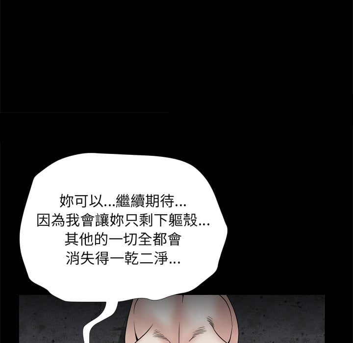 枷鎖2：赤腳 第34章 第47页