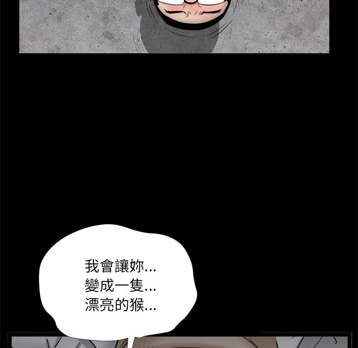枷鎖2：赤腳 第34章 第64页
