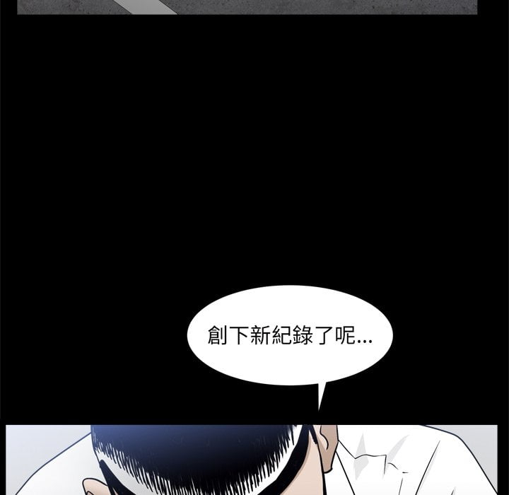 枷鎖2：赤腳 第34章 第12页