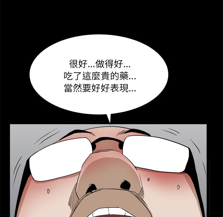枷鎖2：赤腳 第34章 第60页