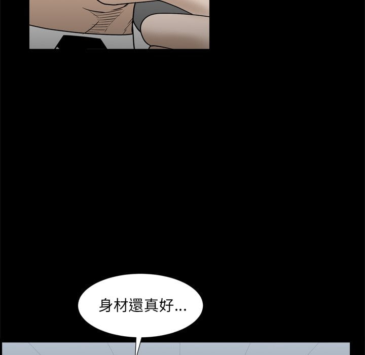 枷鎖2：赤腳 第34章 第42页