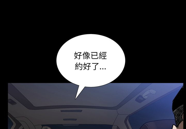 枷鎖2：赤腳 第34章 第4页
