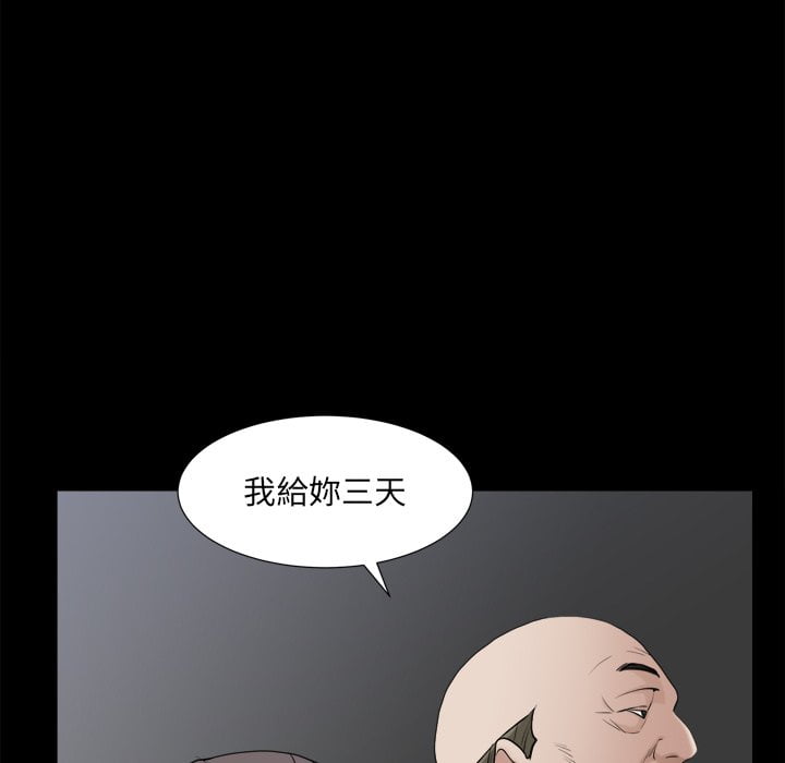 枷鎖2：赤腳 第34章 第113页