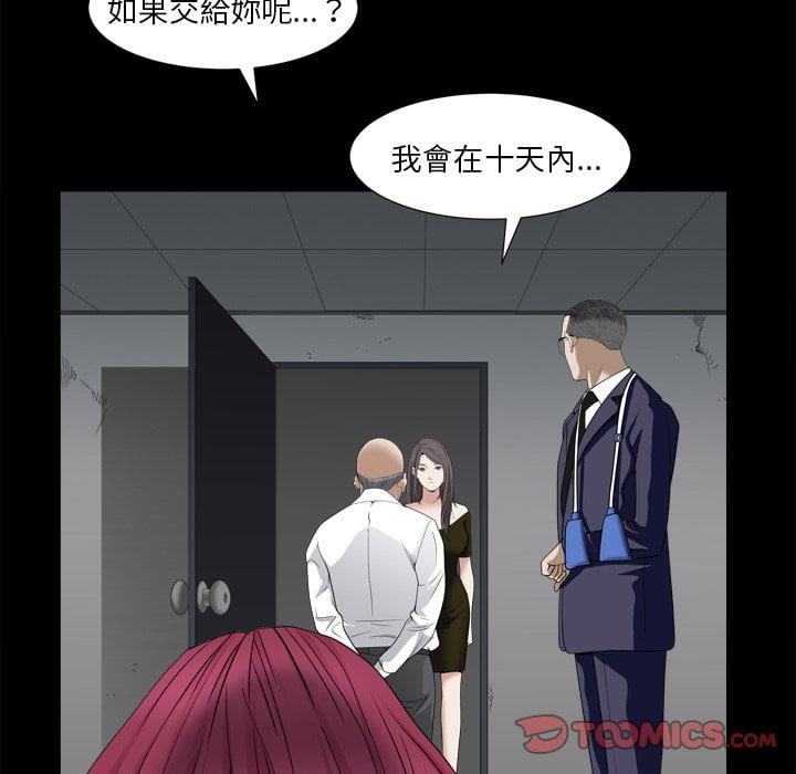 枷鎖2：赤腳 第34章 第79页