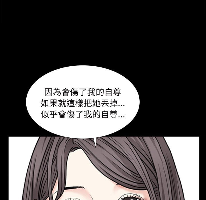 枷鎖2：赤腳 第34章 第103页